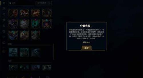 lol怎么局内回消息