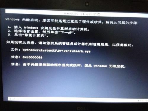 电脑系统经常坏怎么回事