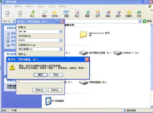 硬盘保护系统怎么关闭