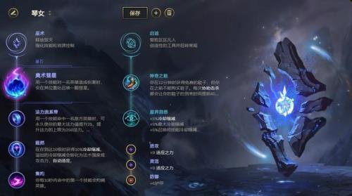 lol破败之谜有什么用