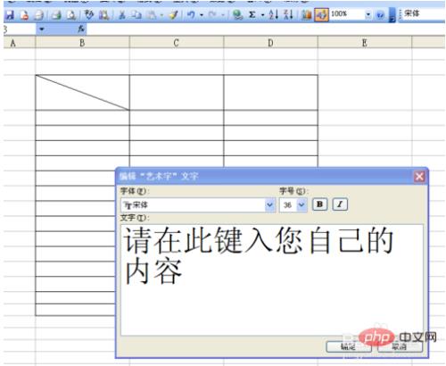 表格里打不出来字是怎么回事
