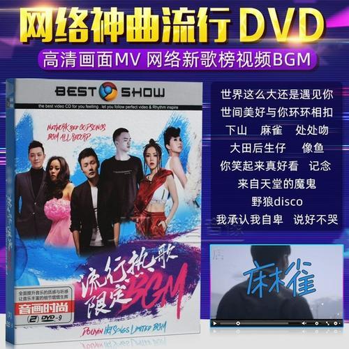 dvd碟片怎么在网上看