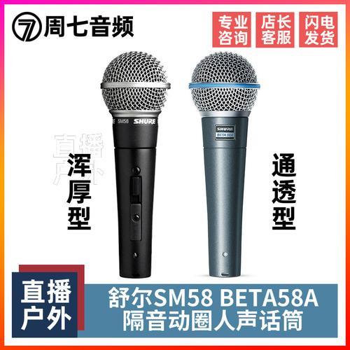 什么品牌的麦克风最好