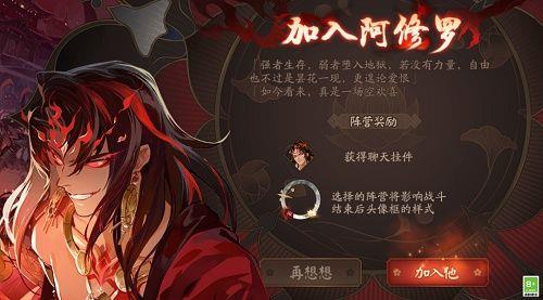 阴阳师阿修罗技能加点
