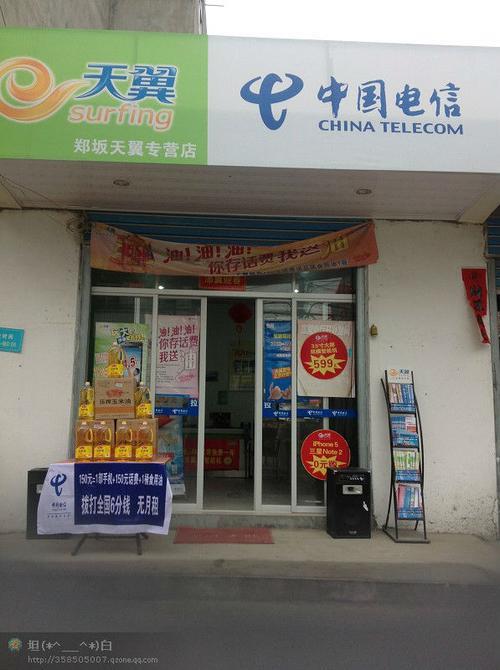 中山电信一般营业时间