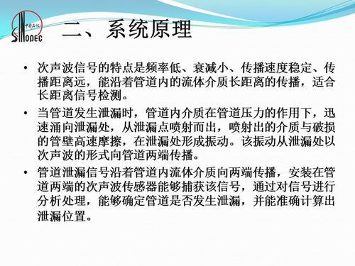 次声波有哪些应用