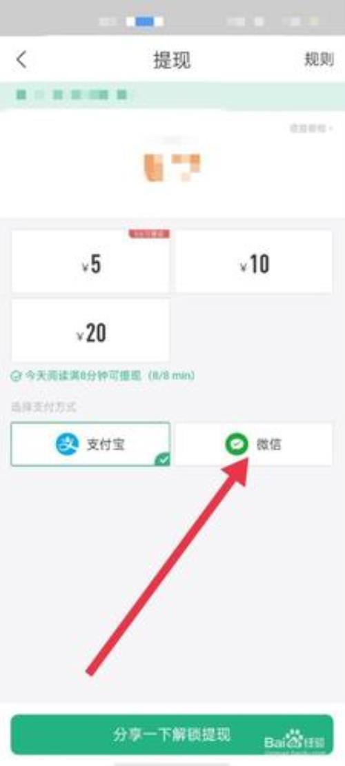 喜刷刷可以提现到哪里