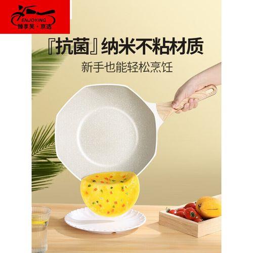 华生八角不沾油炒锅质量咋样