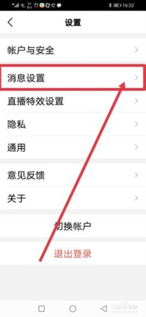 qq直播怎么创建房间