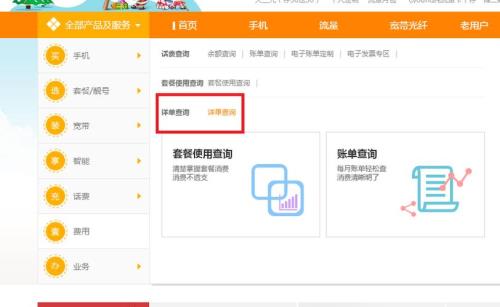 重庆电信网上营业厅怎么缴费