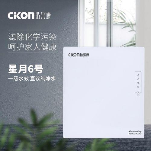 沁尔康净水器一级在左面吗