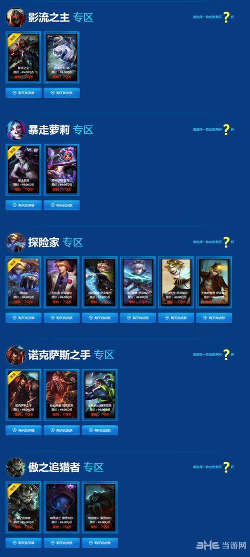 lol里面蓝色的英雄有哪些