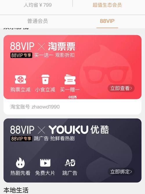 88vip送的优酷会员只能跳过广告吗