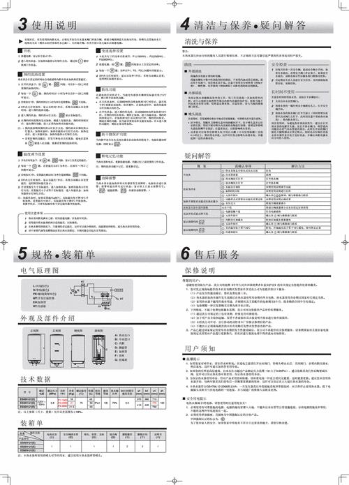 海尔电热水器显示板说明书
