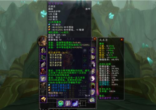 tbcp2熊坦各阶段毕业装备