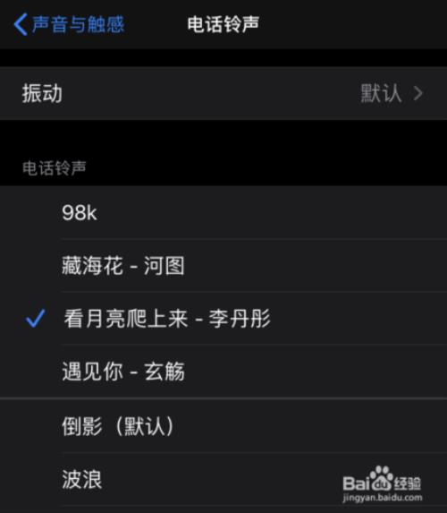 iPhone 12怎么设置自己喜欢的短信铃声