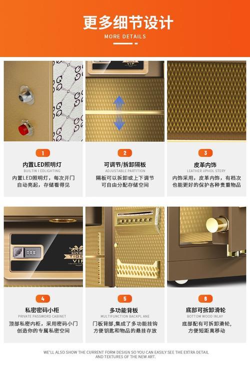 保险箱门的厚度