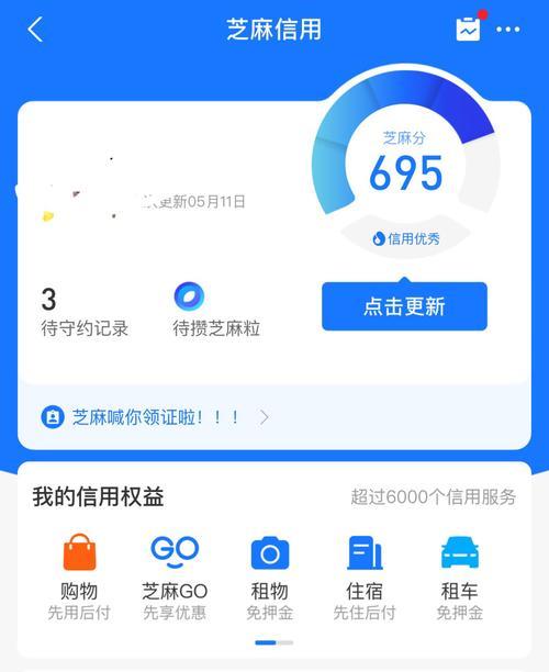 芝麻591分怎么提高