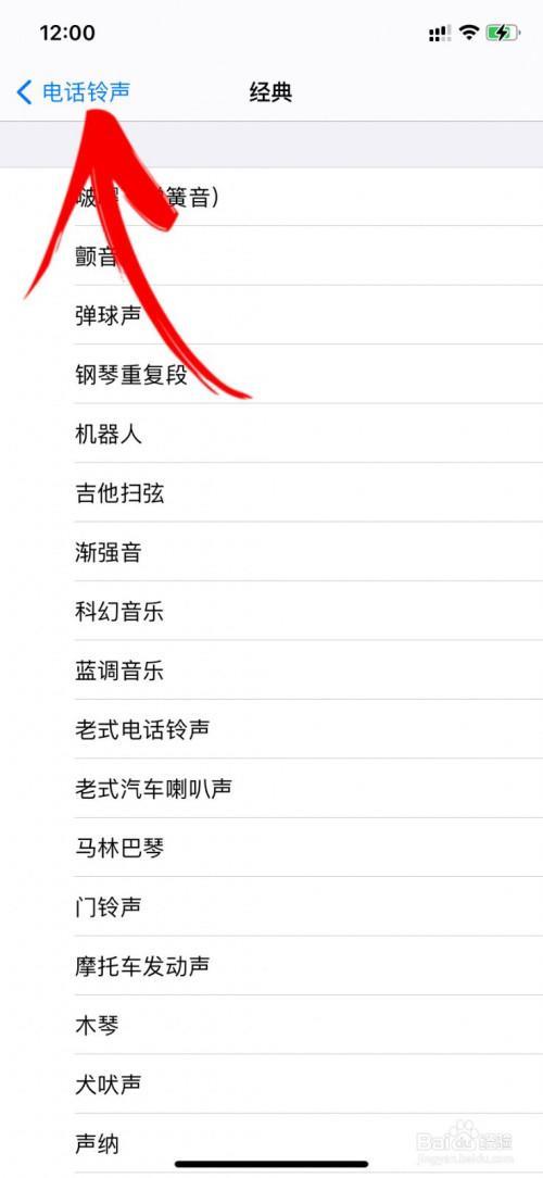 如何下载苹果手机铃声山顶