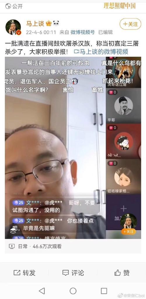 皇汉满遗是什么意思哦不懂