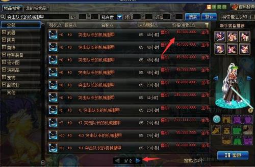 游戏拍卖行手续费