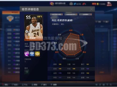 nba2kol操作技巧大全