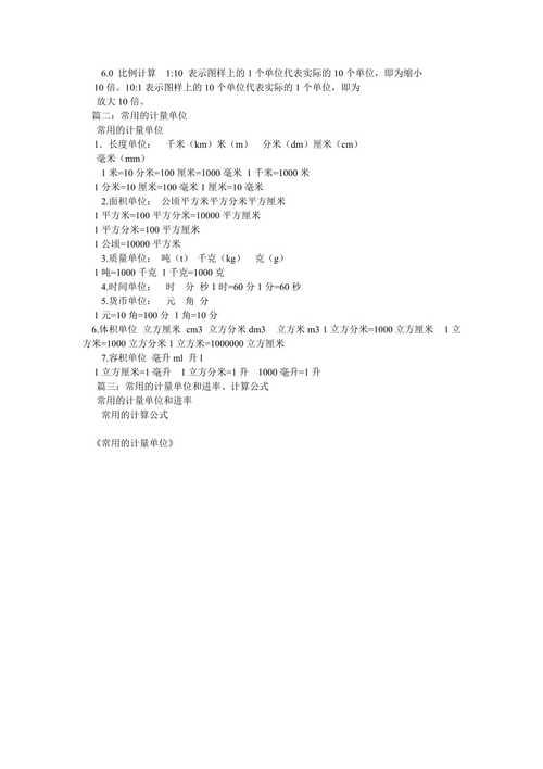1mc是什么计量单位