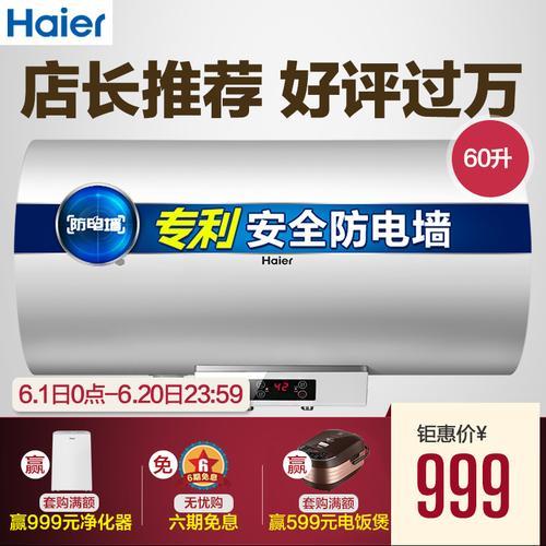 电热水器与即热式热水器比较