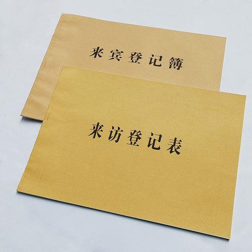 做前台怎么给客户做登记信息