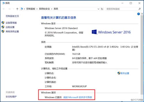 查看工作组计算机是什么意思