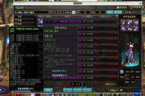dnf传承装备怎么获得