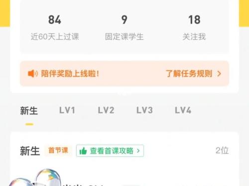 抢课什么意思
