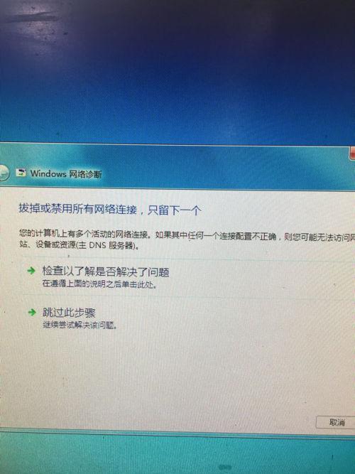 网络不能用了怎么回事