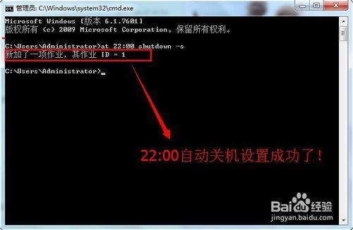 笔记本怎样设置定时关机