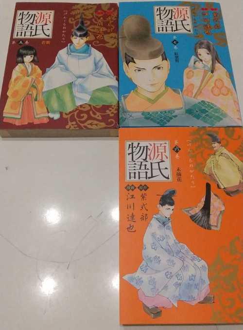 源氏物语时间