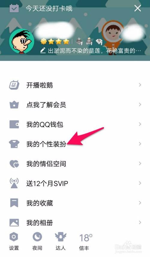 qq直播界面隐藏后怎么找出来
