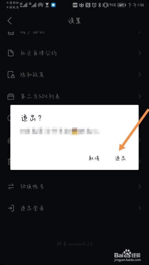 一个人能不能有两个抖音号