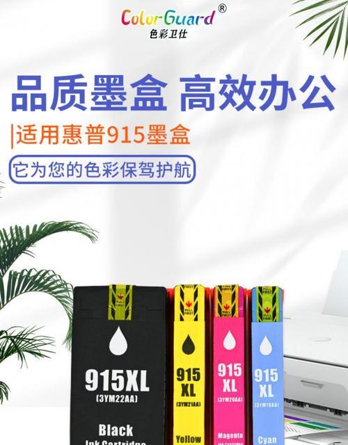 惠普8020换墨盒后如何更新