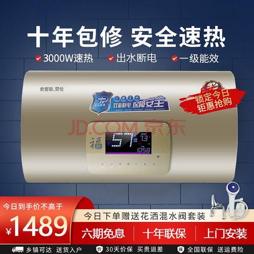 劳伦史密斯热水器是一线品牌吗
