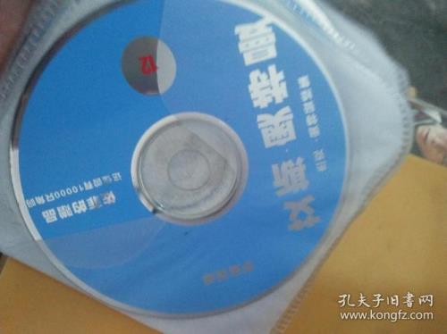 VCD碟片花了怎么修好