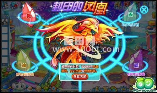 奥拉星凤凰怎么打