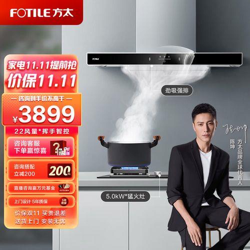 方太抽油烟机以旧换新吗