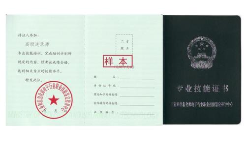 速录员用的是什么输入法