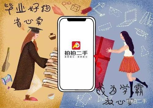 为什么拍拍二手手机那么贵