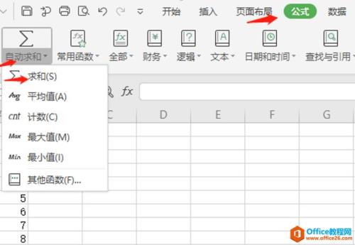 WPS表格怎么使用条件格式