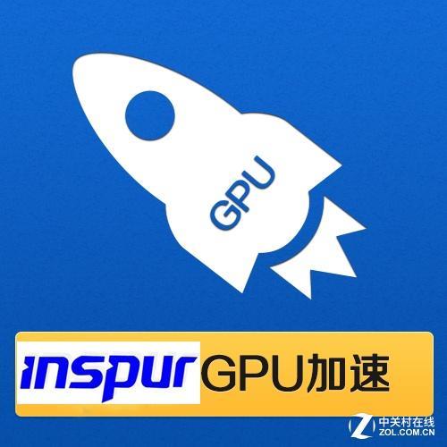 什么是加速服务器