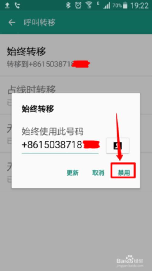不插卡怎么关闭呼叫转移