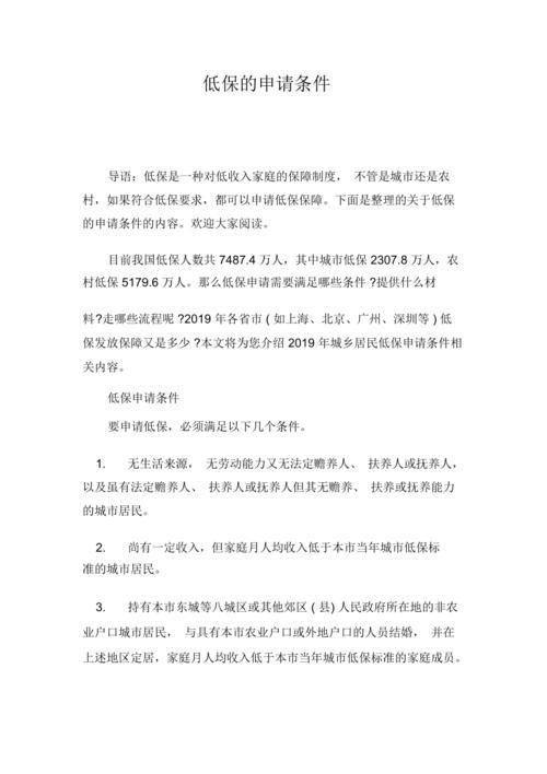 低保申请需要照片吗