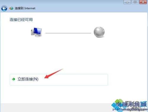 怎样创建网络连接桌面图标