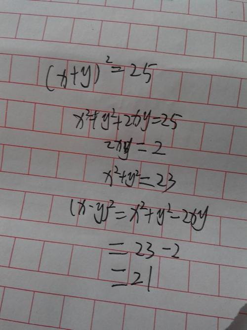 为什么X平方